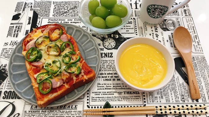 ピザトーストで朝ごはんと、週末に父が