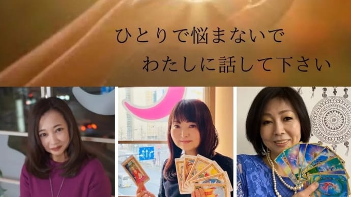 本日、出演の鑑定師