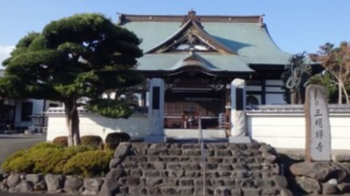 ■ 伊豆八十八ヶ所霊場の御朱印-1