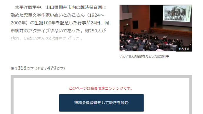 地方紙に見る戦争と平和2024-52　　　その3