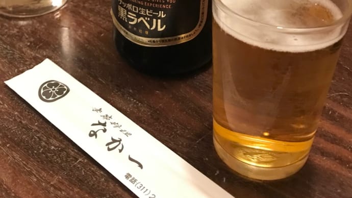 生姜焼き定食を待ちながら〈英訳付〉