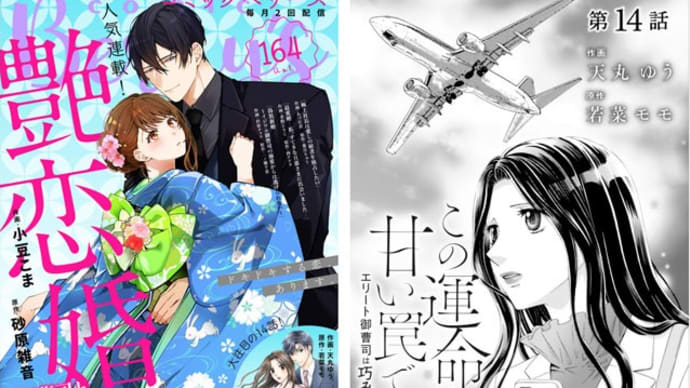 comicBeryy's 164号が配信中です~