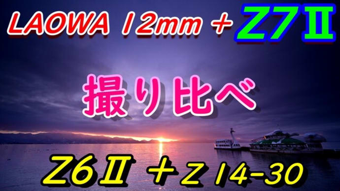 カテアブ後のリハビリ撮影 会津のシンボルと星空シリーズ