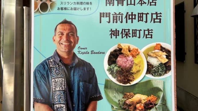 タップロボーン(門前仲町)