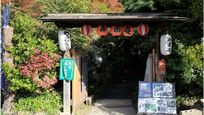 ふらり京都旅 6