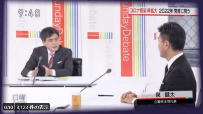 日本を守るつもりも無い事を立憲共産党=立憲民主党=共産党はNHK番組で証明!!不要だ!!