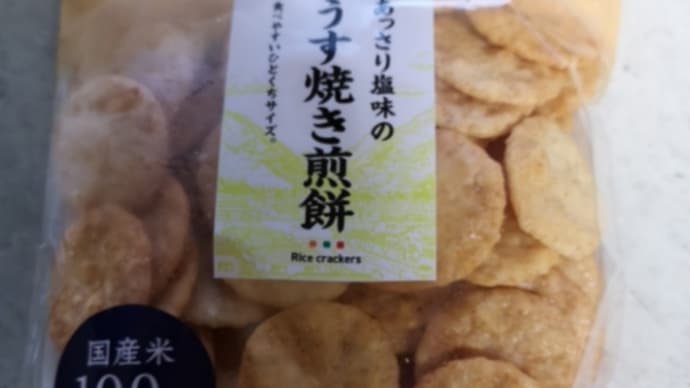 あっさり塩味のうす焼き煎餅