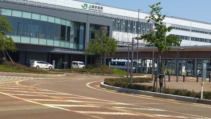 上越妙高駅西口