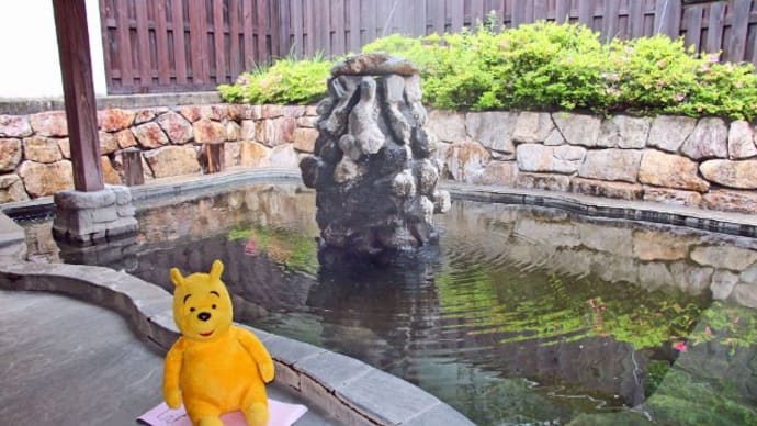 プーさん 長野県安曇野市穂高有明 中房温泉に また行ったんだよおおう その7