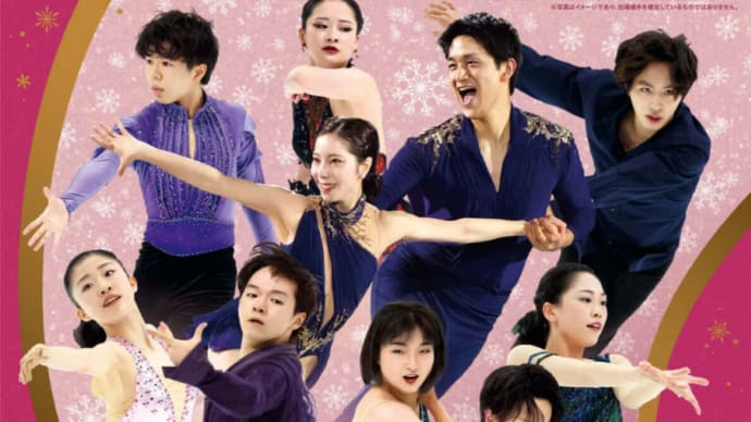 全日本フィギュアスケート選手権2024 メダリスト・オン・アイス