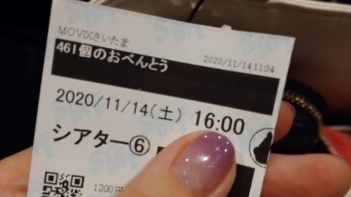映画「461個のおべんとう」
