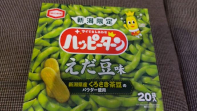 お客様からお土産いただきました。