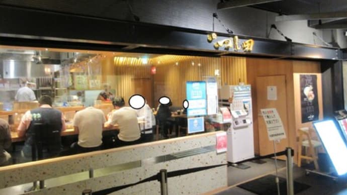 濃厚つけ麺いただきました　つじ田➁　ラーメン滑走路（福岡空港）店（博多区）