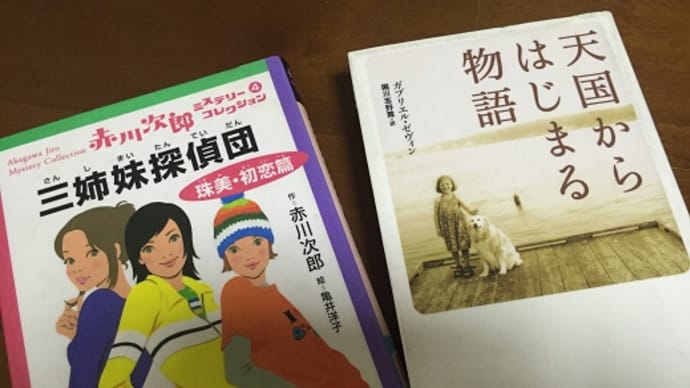 読書の秋~