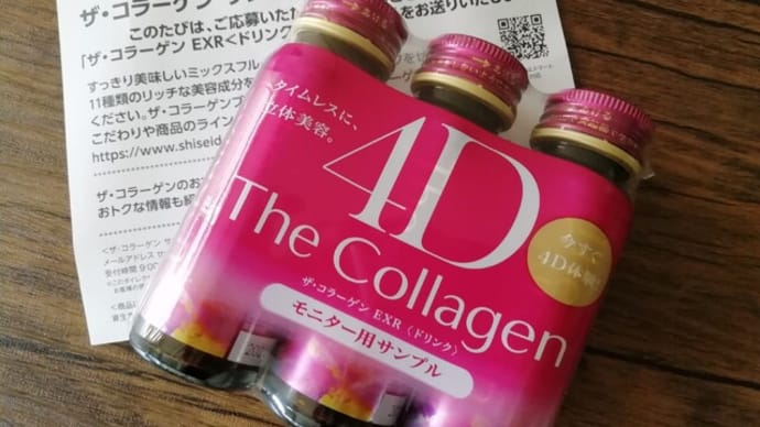 コラーゲンドリンク