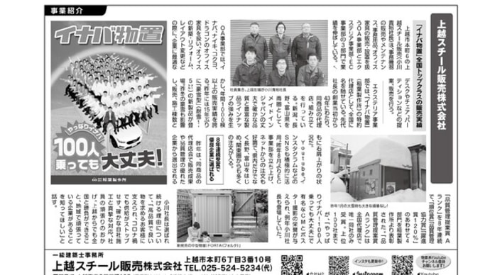 2022年×寅年×おめでとうございます