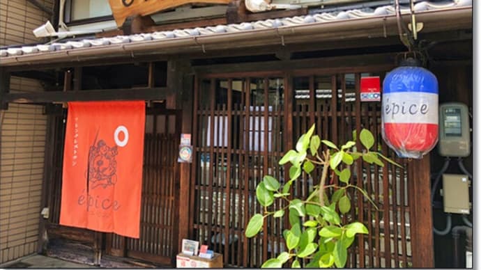 京町屋フレンチ「epice(エピス)」でランチ、御所見学&映画「わたしの幸せな結婚」を見ました~