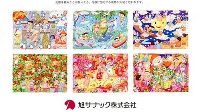 2025年カレンダー完成