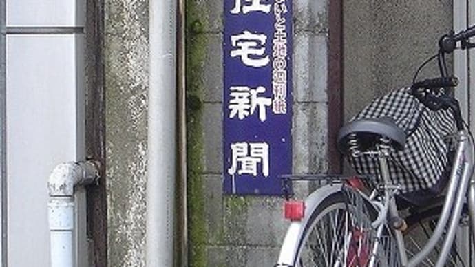 姫路市で見つけたレトロ看板