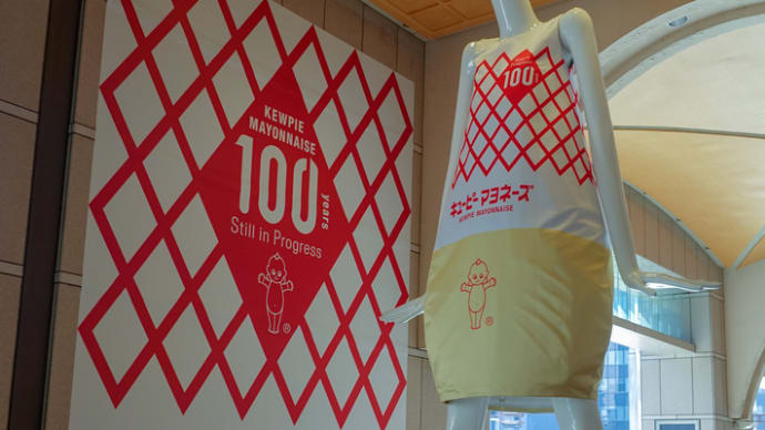3/1 の ナナちゃん” still in progress!キューピー100周年!” でした!