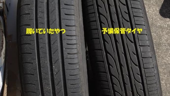 クラゴン君、タイヤかなーモゾモゾした走りなのよ?とりあえず探り1日目-左後タイヤホイール交換してみる