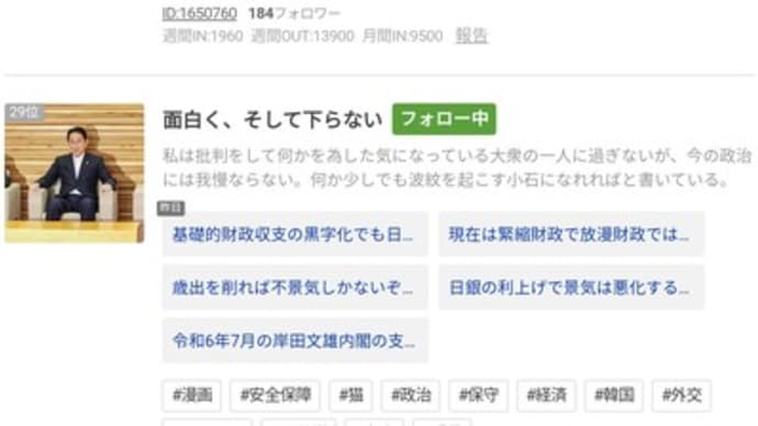 基礎的財政収支の黒字化は有害なだけだぞ財務省の犬の読売新聞社説