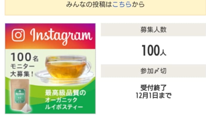 オーガニック 生葉(ナマハ)ルイボスティー