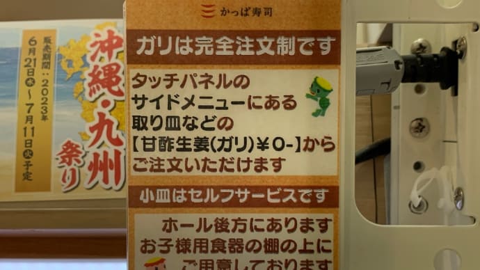 奥さんとの逢瀬3日目 R5.7.2