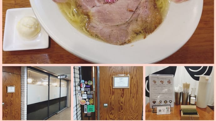 貝と地鶏だしのらぁ麺 ちょろ