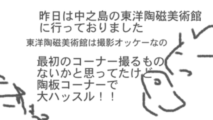 って事でマリメッコ展に行っておりました