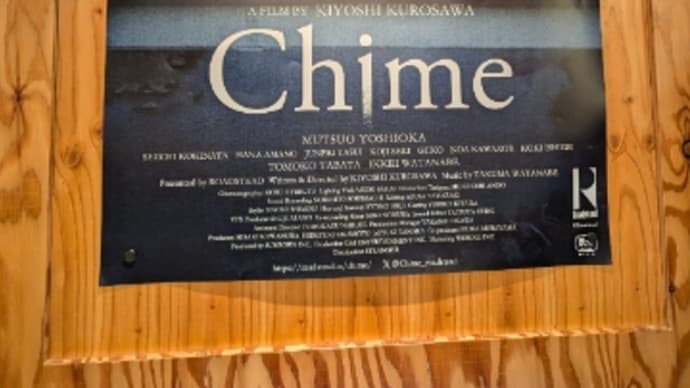 chime