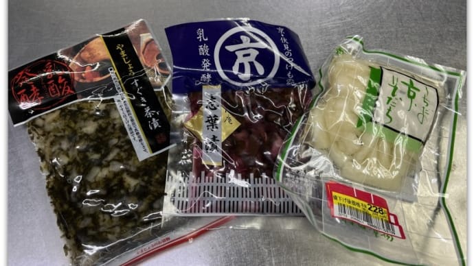 【京都みやげ】今回の京都行きで購入したご当地みやげの紹介
