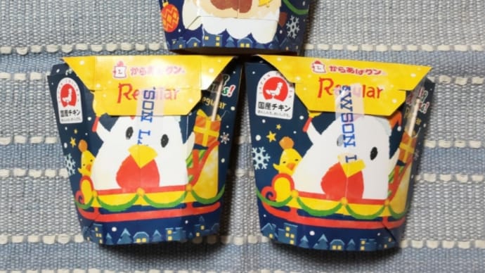 鬼滅のクリスマス🎄