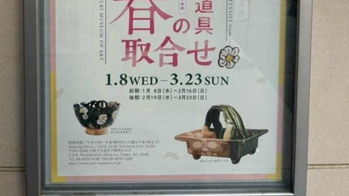仁左衛門・玉三郎 にざたま公演