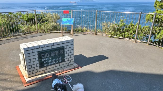 四国最西端の佐田岬