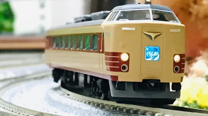 485系くろしおを走らせる