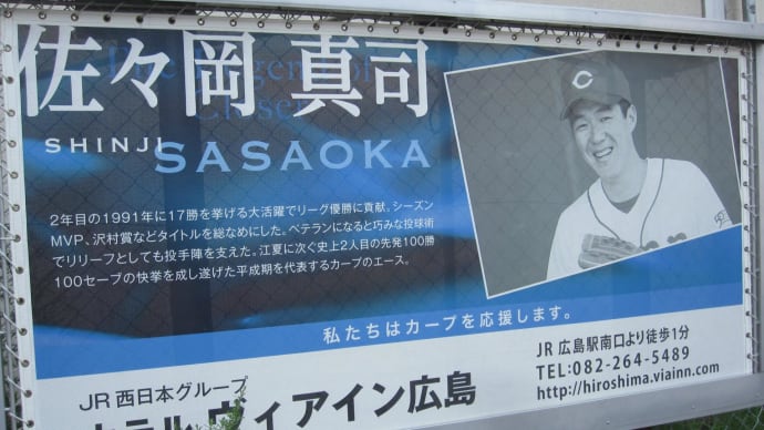 カープの新監督は佐々岡真司ピッチングコーチ 「小さな大投手」長谷川良平さん以来の投手出身監督
