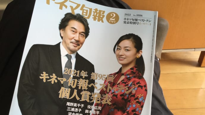 キネ旬ベスト10発表