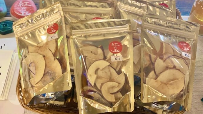りんごチップスが入荷しました🍎