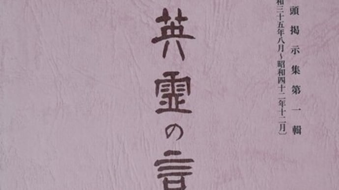終戦記念日に思う