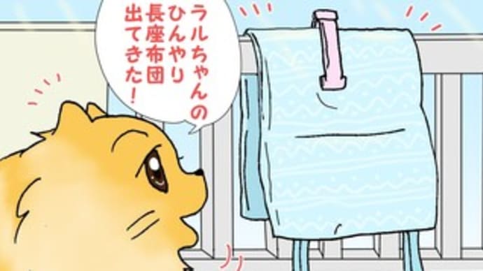 ひんやりのはずなのに・・・(思い出漫画)