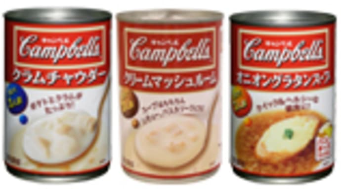 キャンベルスープ　３種４缶セット