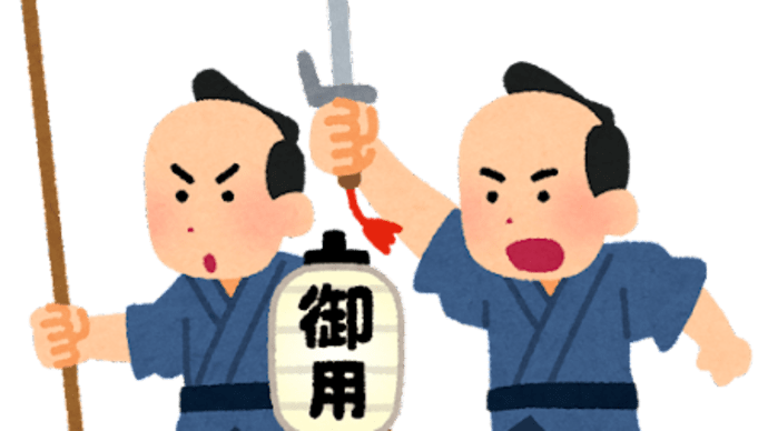 芹沢が