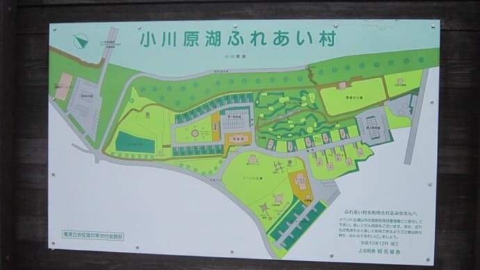 小川原湖ふれあい村でキャンプ!