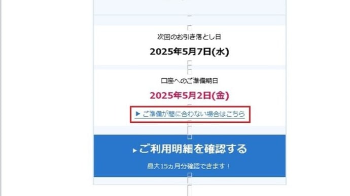 差出人「アットユーネット」から、怪しいメールが来ました。