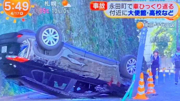 東京でヴォケが借り物のSUVを転覆させ破壊