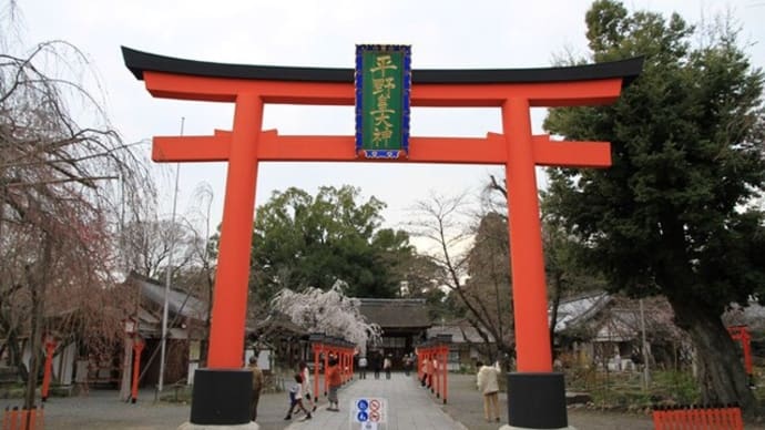 京都　平野神社・桜花祭　(4月10日)
