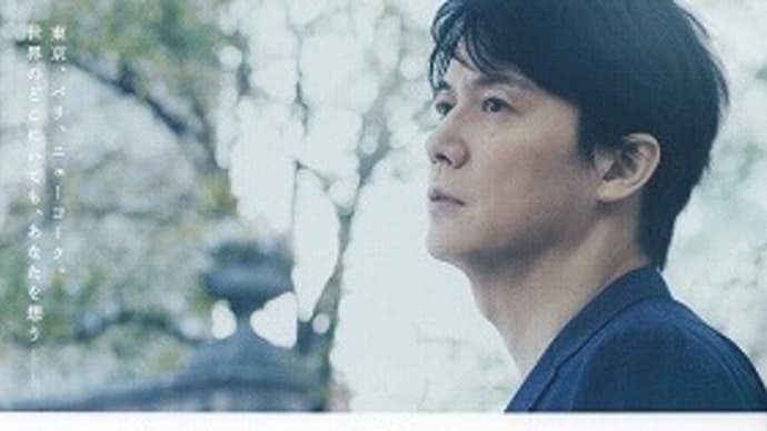 「マチネの終わりに」