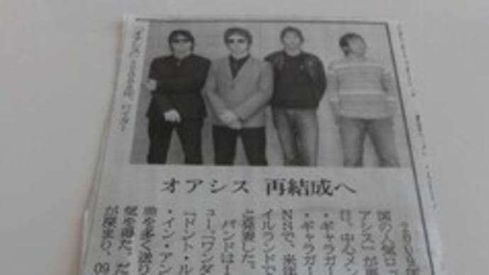 オアシス 再結成へ