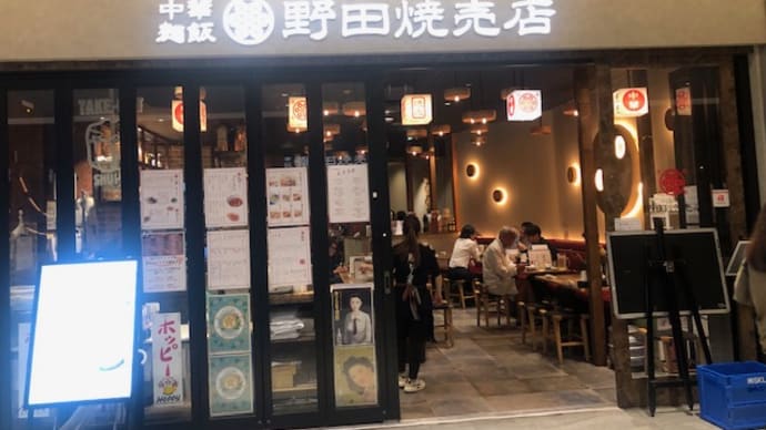 久しぶりの野田焼売店。 黒ゴマ担々麺に小ライスとシウマイ2個
